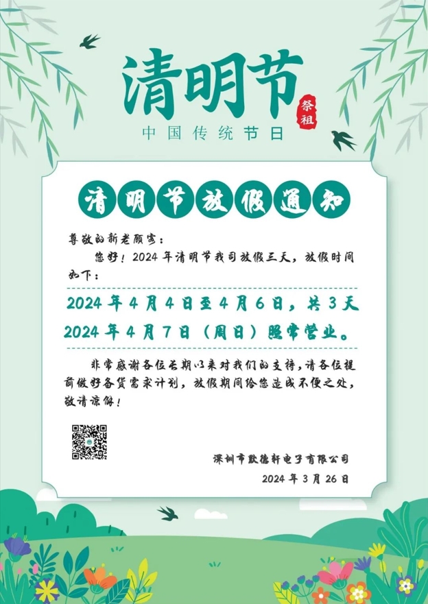 微信截图_20240407094100.jpg