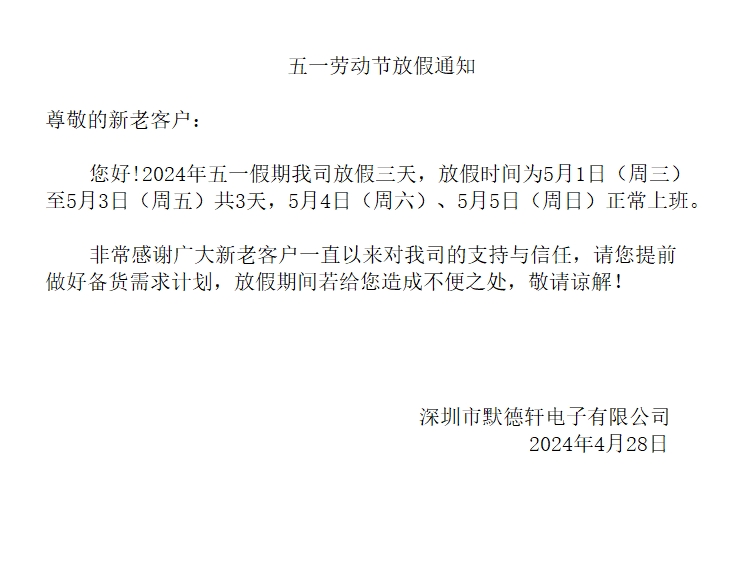 五一放假.jpg